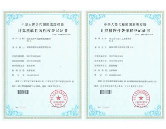 計(jì)算機(jī)軟著