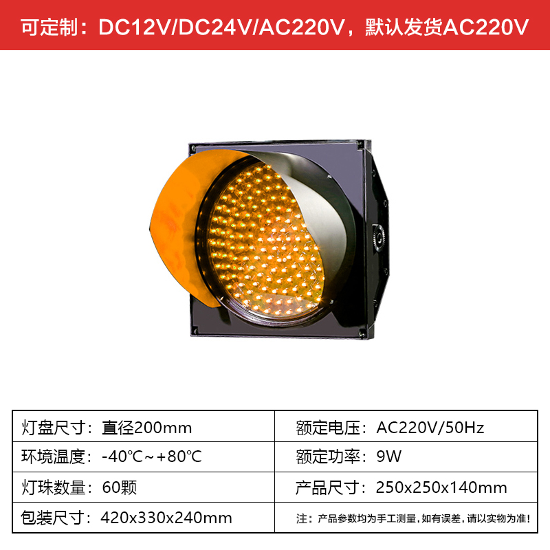 64bf9112e1332.jpg 3-一單元200MM黃閃燈.jpg